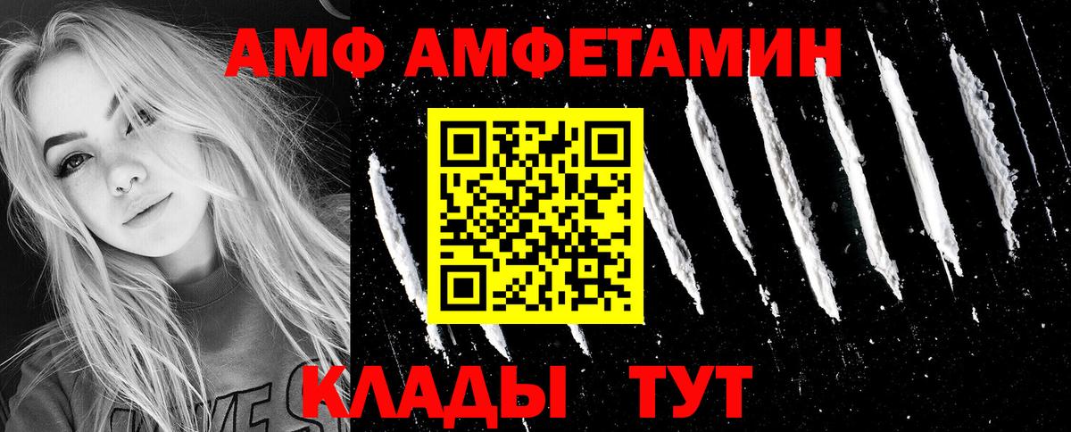 Амфетамин 97% Котельники