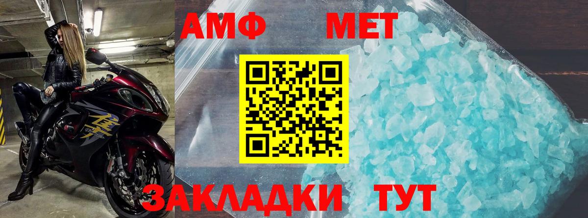 Котельники  Amphetamine  Амфетамин  ссылка на мегу как зайти  Вход с VPN  Amphetamine Premium 