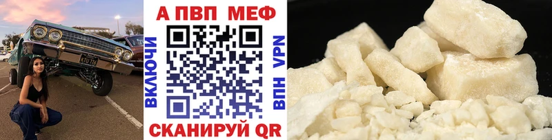 Alfa_PVP VHQ  Котельники 