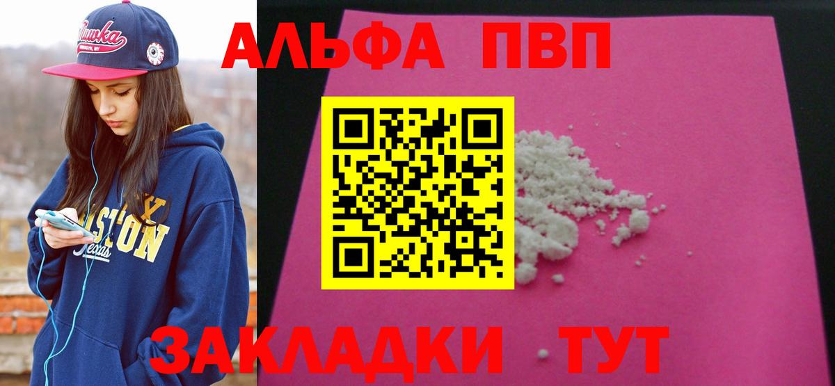 Alpha-PVP СК Котельники