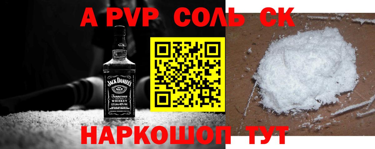 Alpha-PVP крисы CK  Alpha PVP СК КРИС  Вход с VPN  сколько стоит  Альфа ПВП Crystall  Котельники 