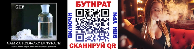 БУТИРАТ 1.4BDO  мега ссылки  Котельники  цены  