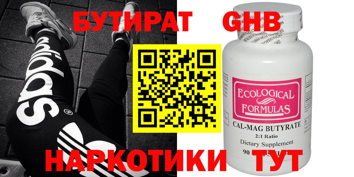 БУТИРАТ BDO  Вход с VPN  Котельники 