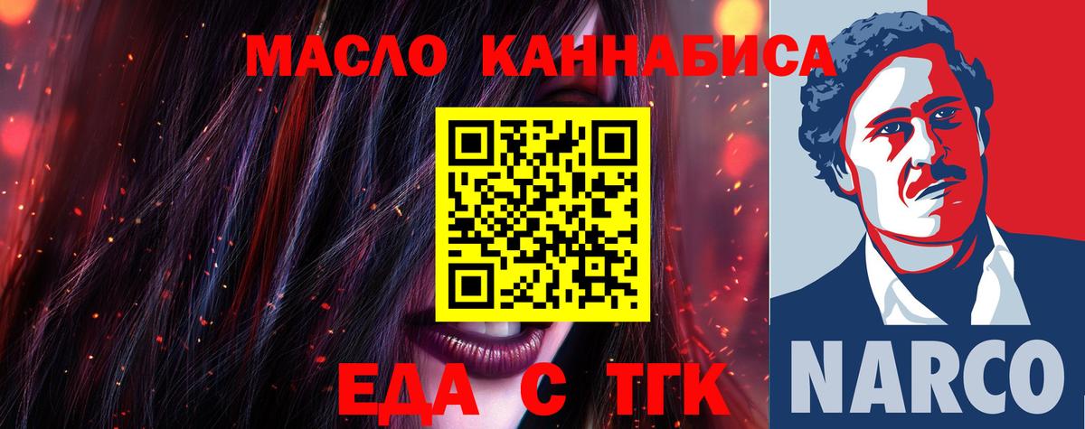 Котельники  Печенье с ТГК марихуана  Вход с VPN 