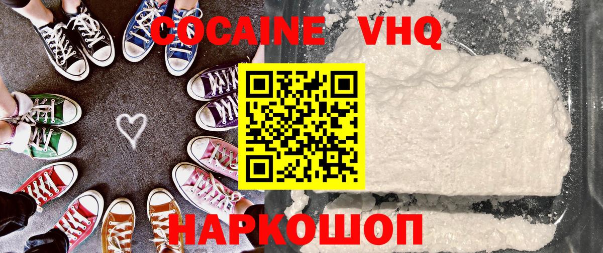 Кокаин 99% Котельники