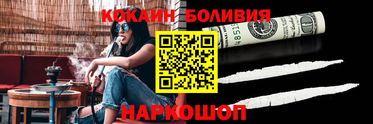 COCAIN 97%  Cocaine Боливия  Котельники 