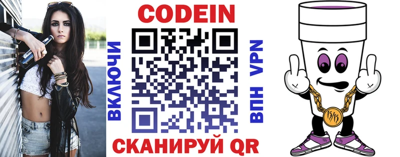 KRAKEN tor цена Котельники Кодеин Purple Drank