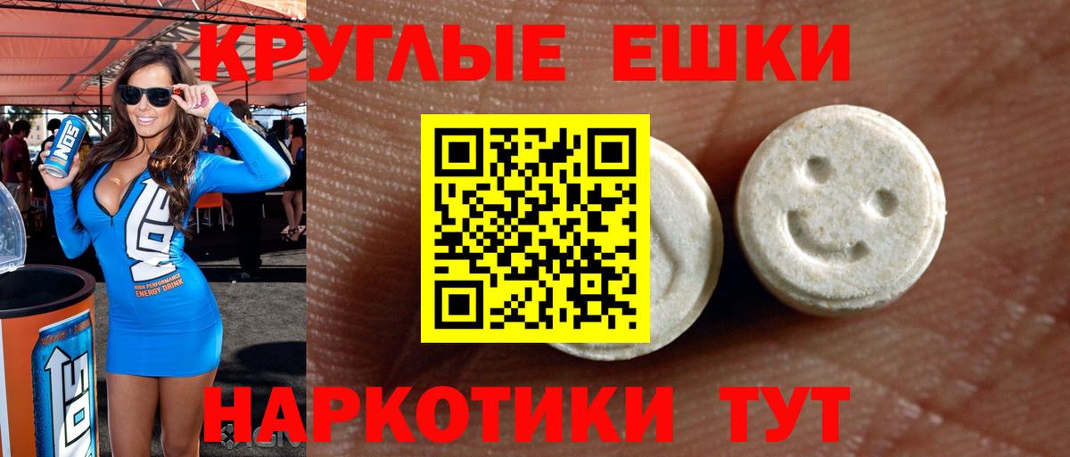 ЭКСТАЗИ 280 MDMA Котельники