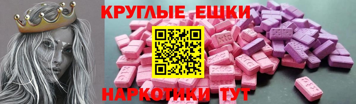 Экстази круглые  Ecstasy  Экстази Punisher  Котельники 