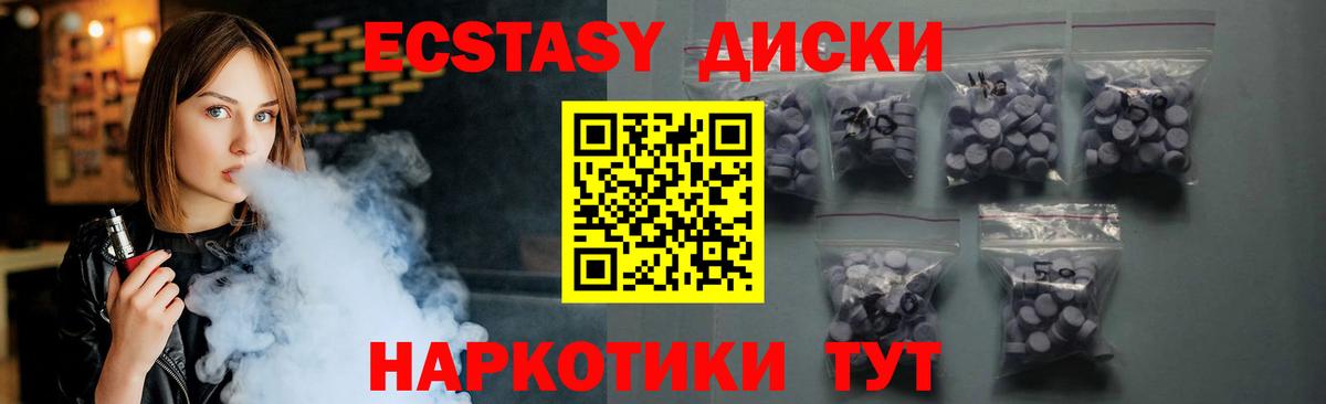 Ecstasy  Вход с VPN  Котельники  ЭКСТАЗИ круглые  нарко площадка Telegram  Экстази таблы 