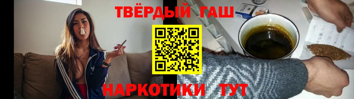 Гашиш  Гашиш хэш  Вход с VPN  Котельники  ГАШИШ Изолятор 