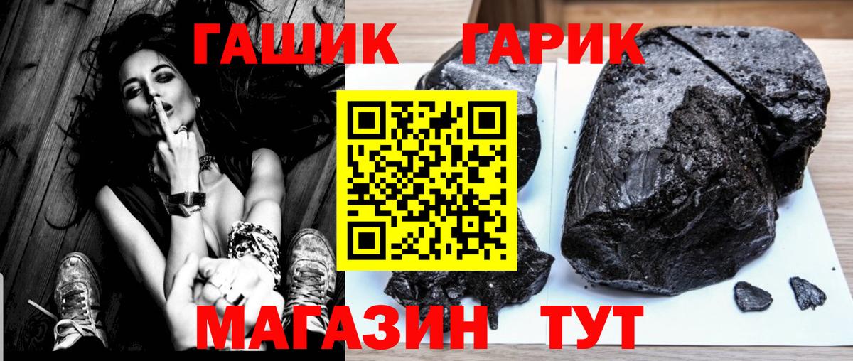 ГАШ Premium Котельники