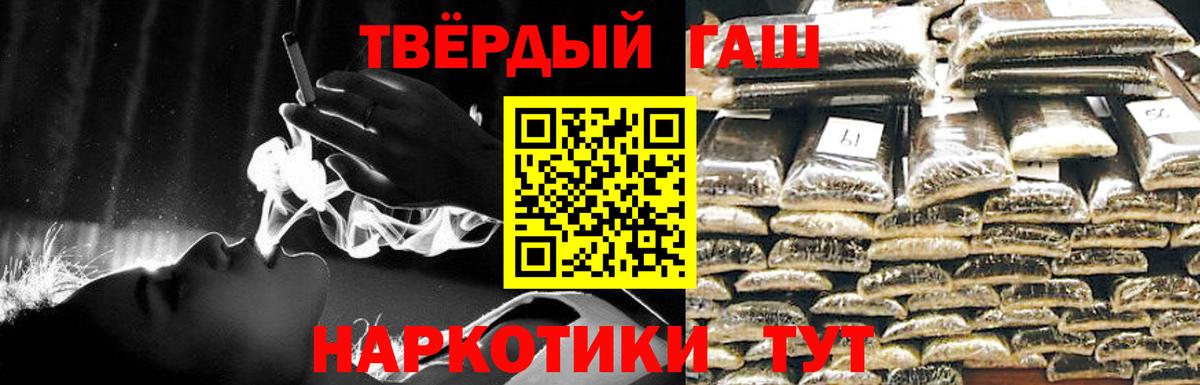 ГАШИШ  Котельники  ГАШИШ Premium  Гашиш Cannabis 