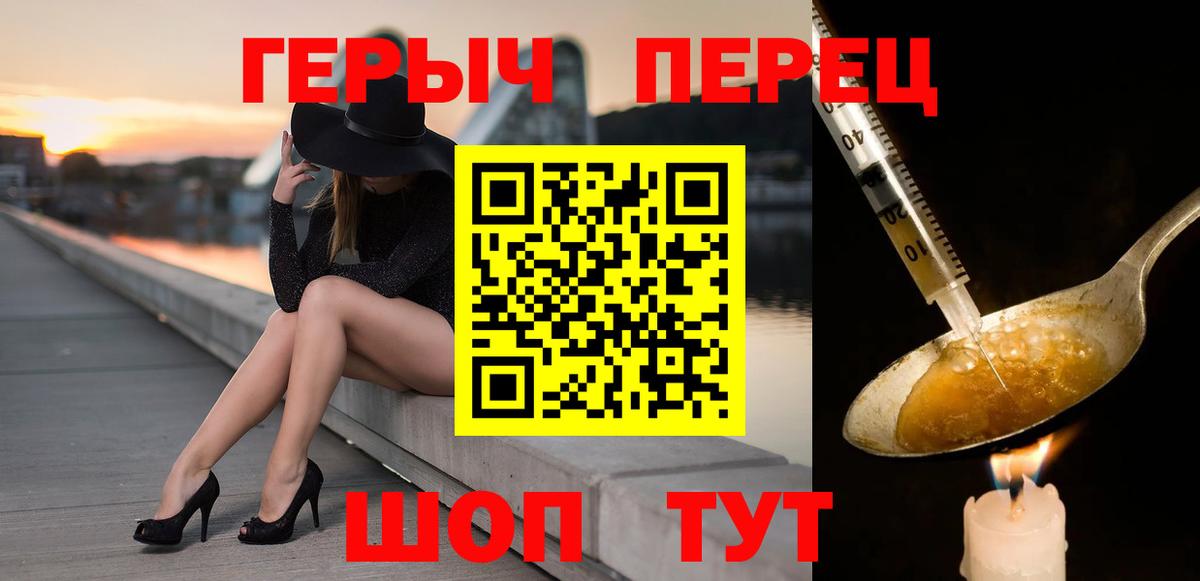 ГЕРОИН  Котельники  Героин белый 