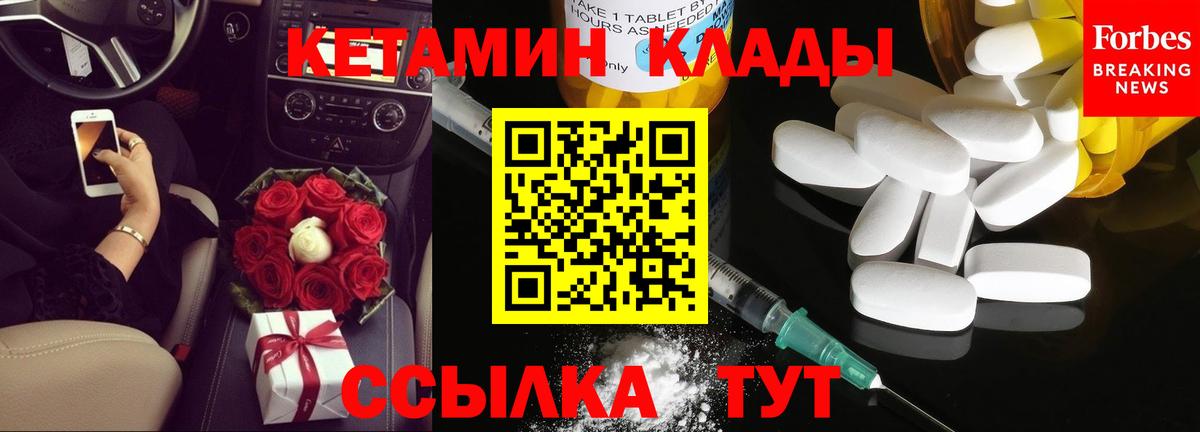 Кетамин VHQ  Кетамин ketamine  OMG ССЫЛКА  Котельники  Вход с VPN 
