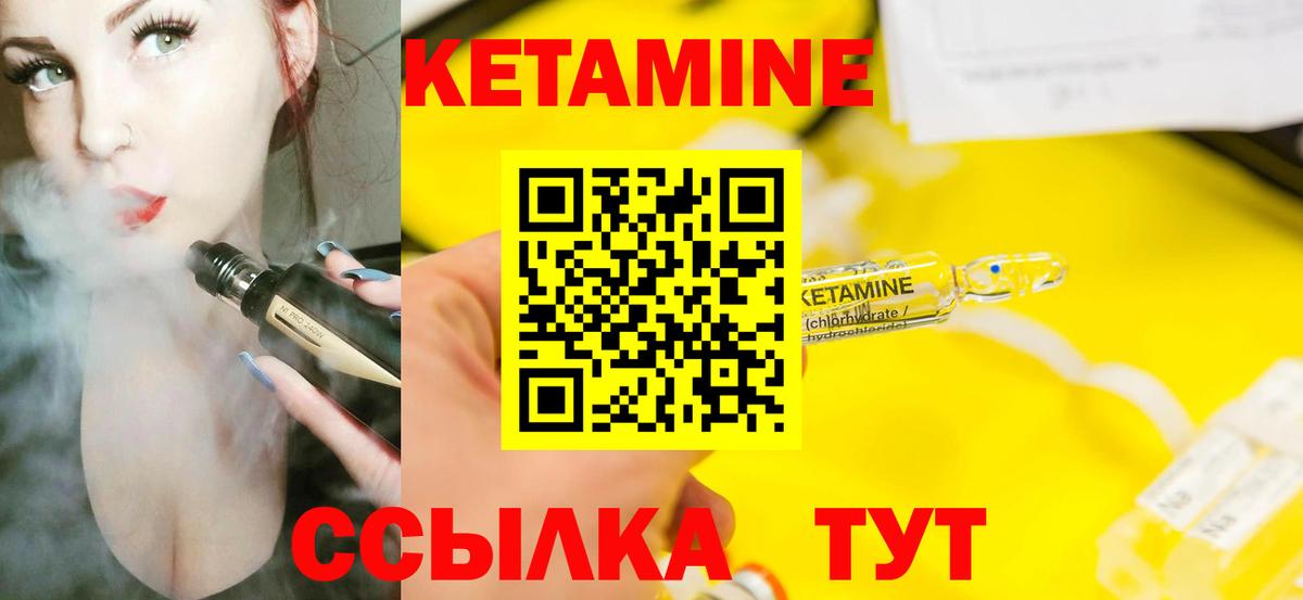 Кетамин VHQ Котельники
