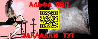 альфа пвп VHQ Донецк