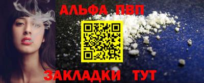 альфа пвп VHQ Донецк