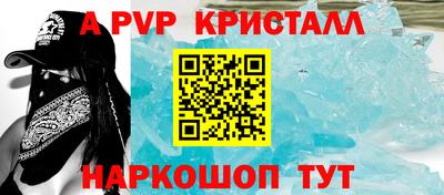 альфа пвп Бийск