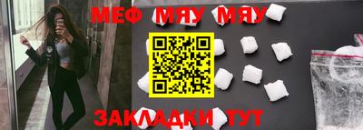 альфа пвп Бийск