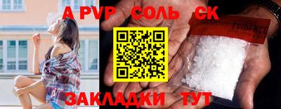 соль курить ск Беслан