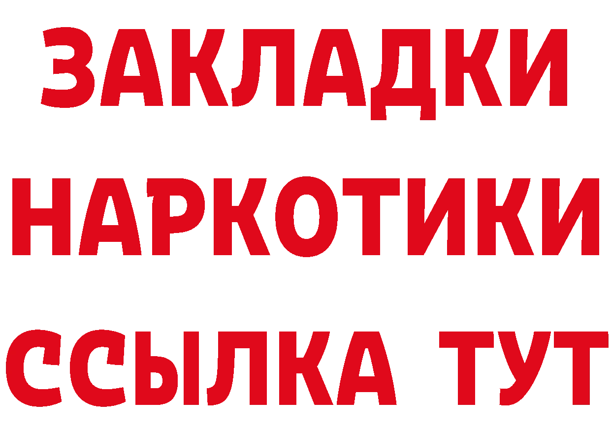 Бутират бутик как зайти площадка мега Котельники