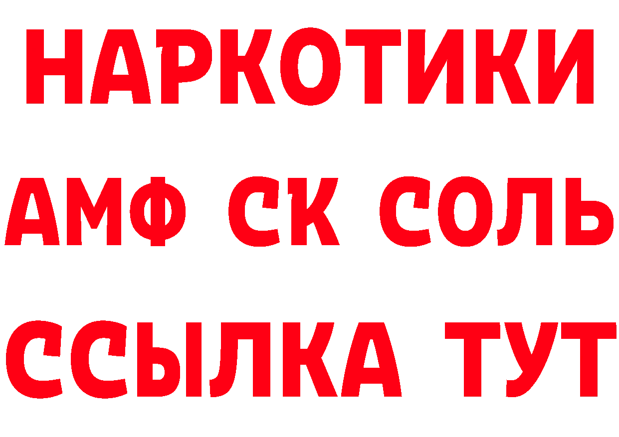 Кетамин ketamine зеркало это МЕГА Котельники