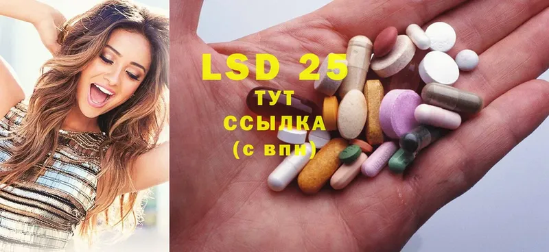 LSD-25 экстази ecstasy  где купить наркотик  Котельники 