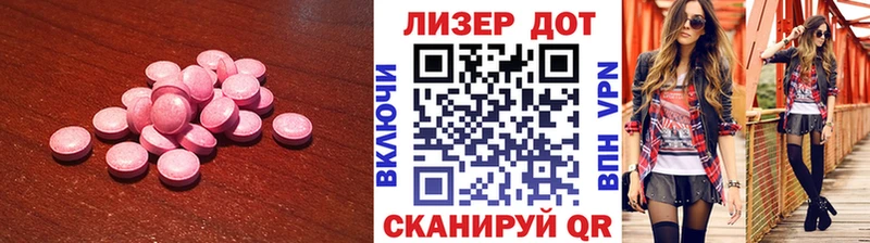 Лсд 25 экстази кислота  Котельники 