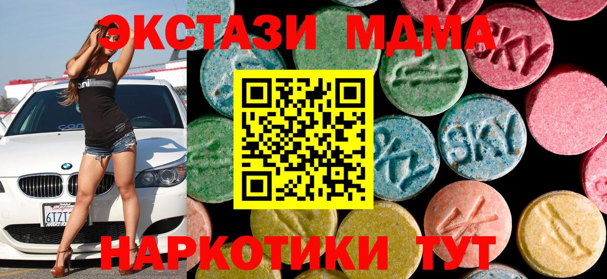 MDMA VHQ  МДМА Molly  MDMA  Котельники 