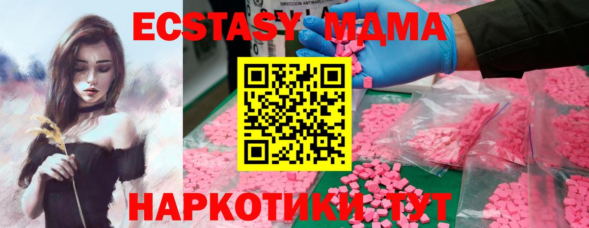 MDMA Molly  MDMA  Вход с VPN  Котельники  МДМА Molly 