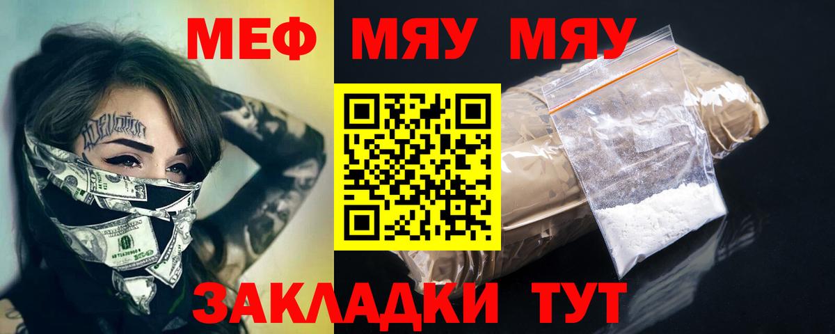 МЕФ  Вход с VPN  Котельники  МЕФ  Меф кристаллы  МЕФ мяу мяу 