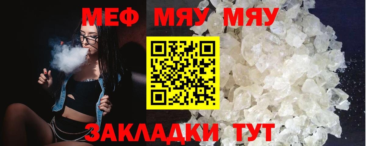 МЕФ мука Котельники