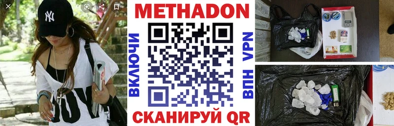 цены   Котельники  Метадон VHQ 