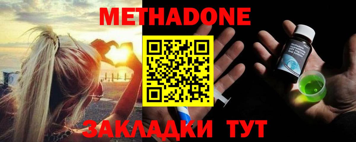 blacksprut ссылка  Метадон methadone  Вход с VPN  Метадон белоснежный  Котельники 