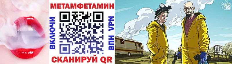 МЕТАМФЕТАМИН Methamphetamine  купить наркотик  Котельники 