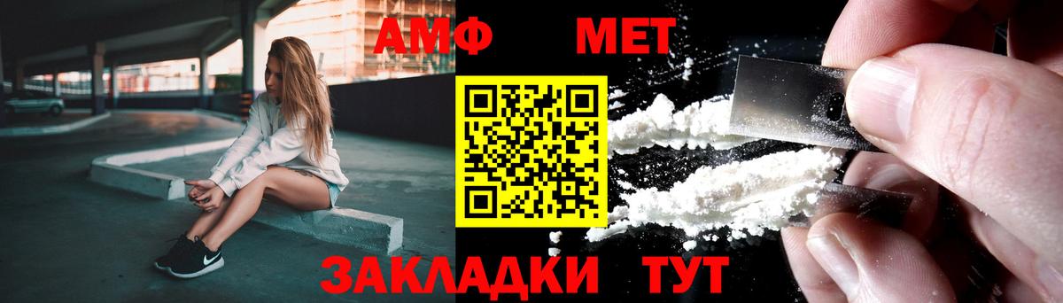 Первитин Methamphetamine Котельники