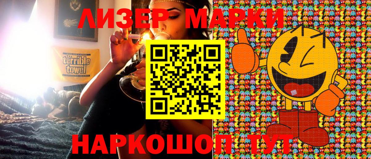 Наркотические марки 1500мкг  Наркотические марки 1500мкг  Вход с VPN  Котельники 