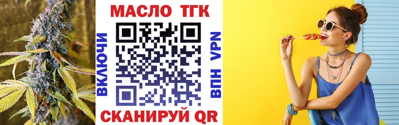 ТГК гашишное масло  Котельники 
