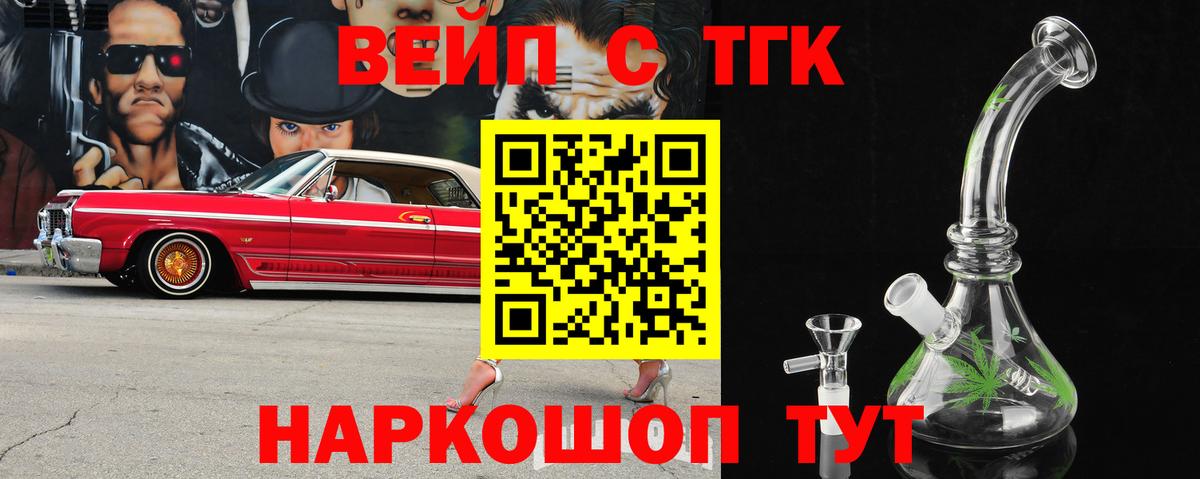 Котельники  Дистиллят ТГК концентрат  дарнет шоп  Вход с VPN 