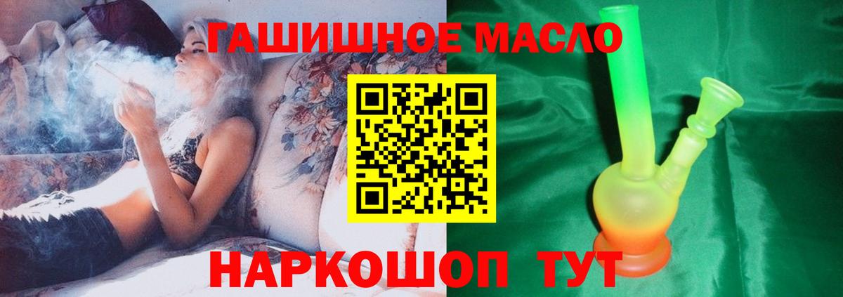 ТГК THC oil  Дистиллят ТГК вейп с тгк  Котельники 