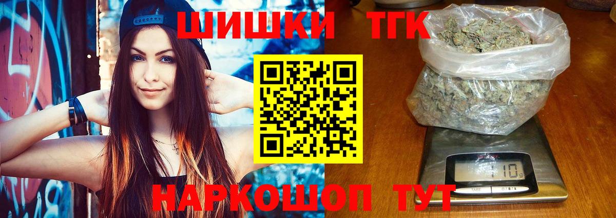 Бошки марихуана THC 21%  Вход с VPN  Котельники  Конопля THC 21% 