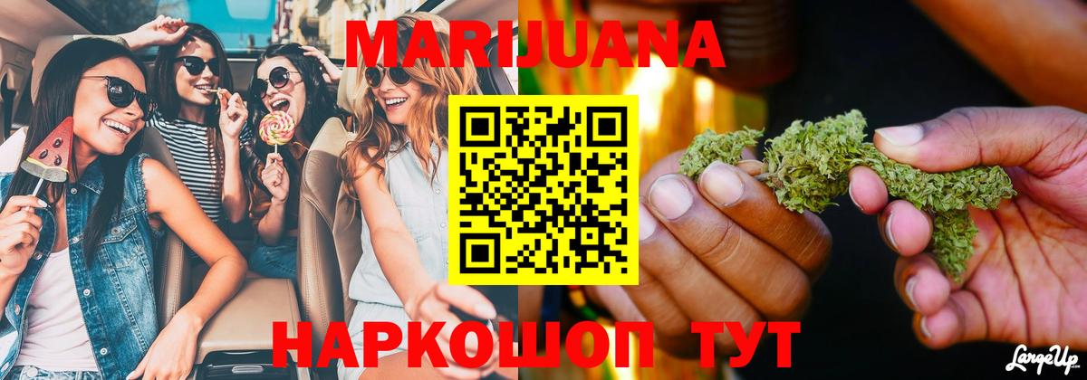 Каннабис семена  Конопля LSD WEED  Котельники  Марихуана семена 