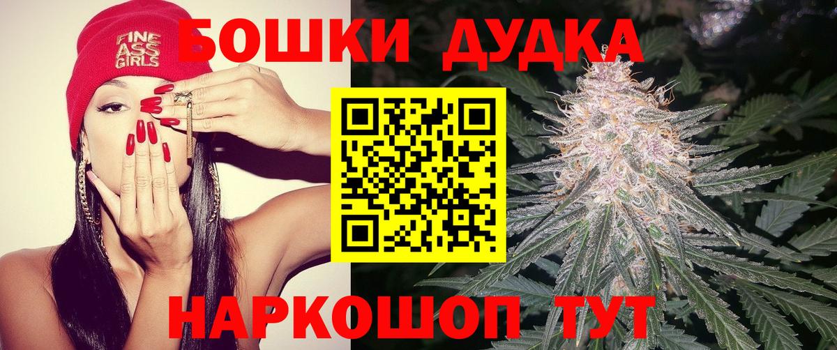 Бошки Шишки LSD WEED Котельники